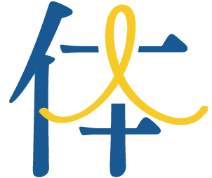 からだ